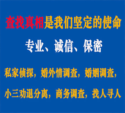 盐池专业私家侦探公司介绍